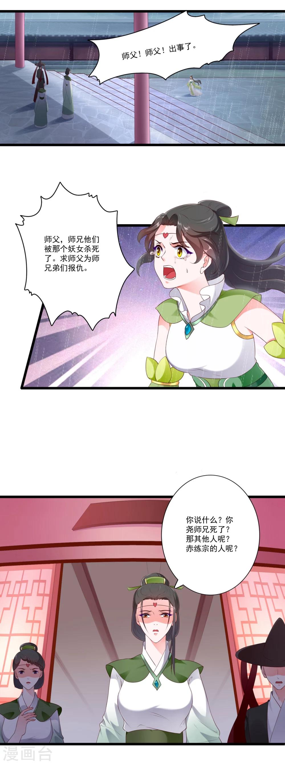 第81话-第89话