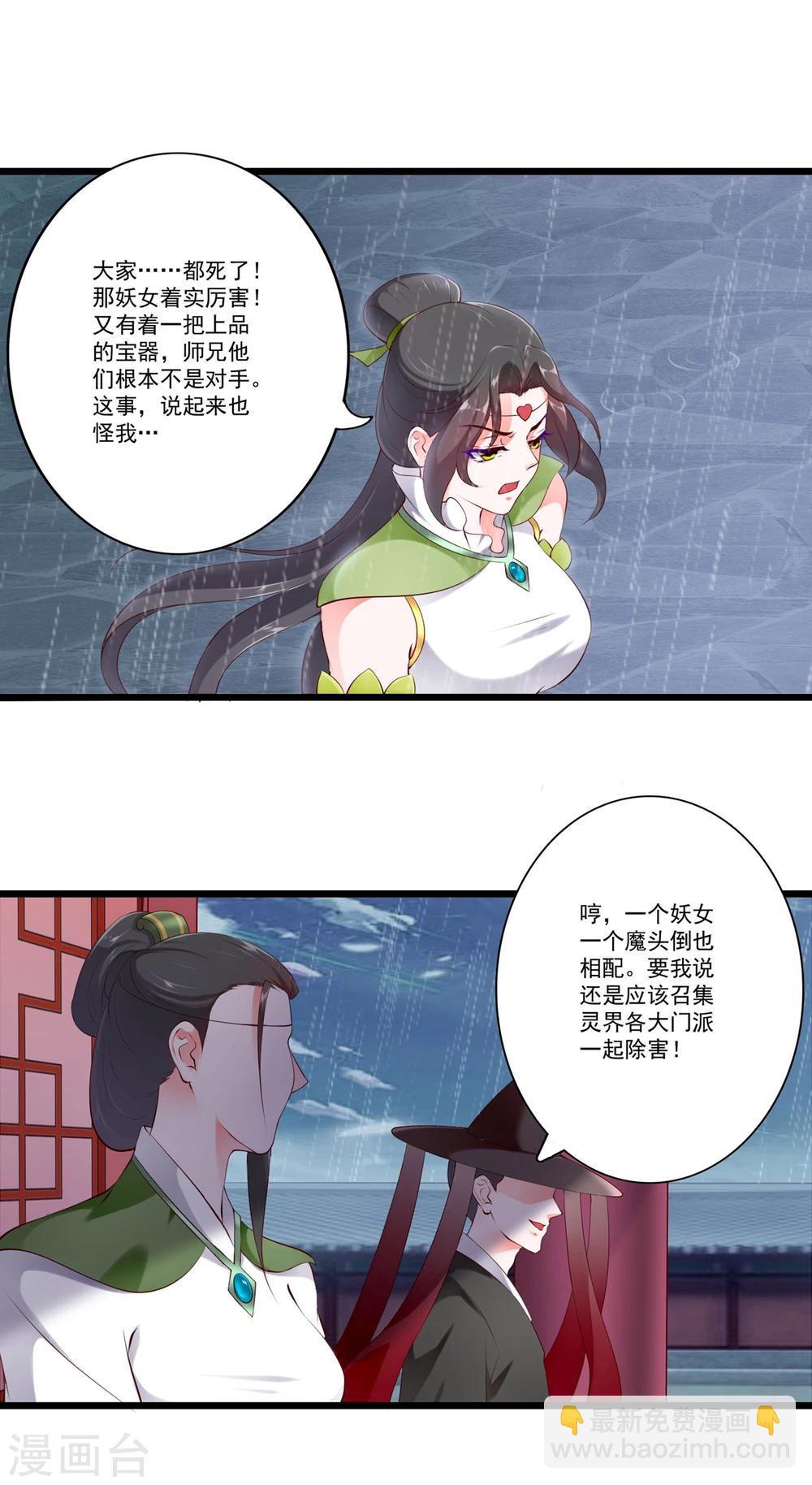 第81话-第89话
