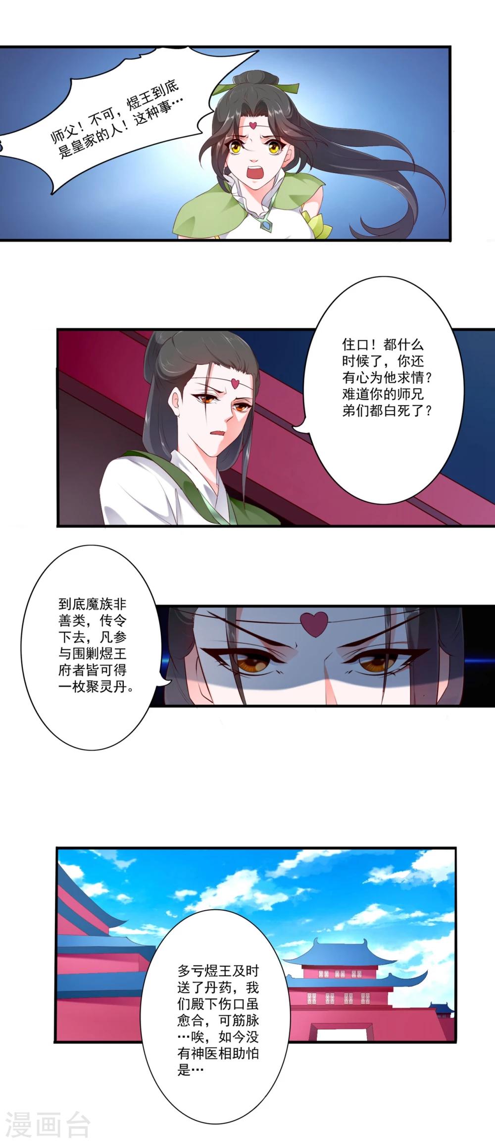 第81话-第89话