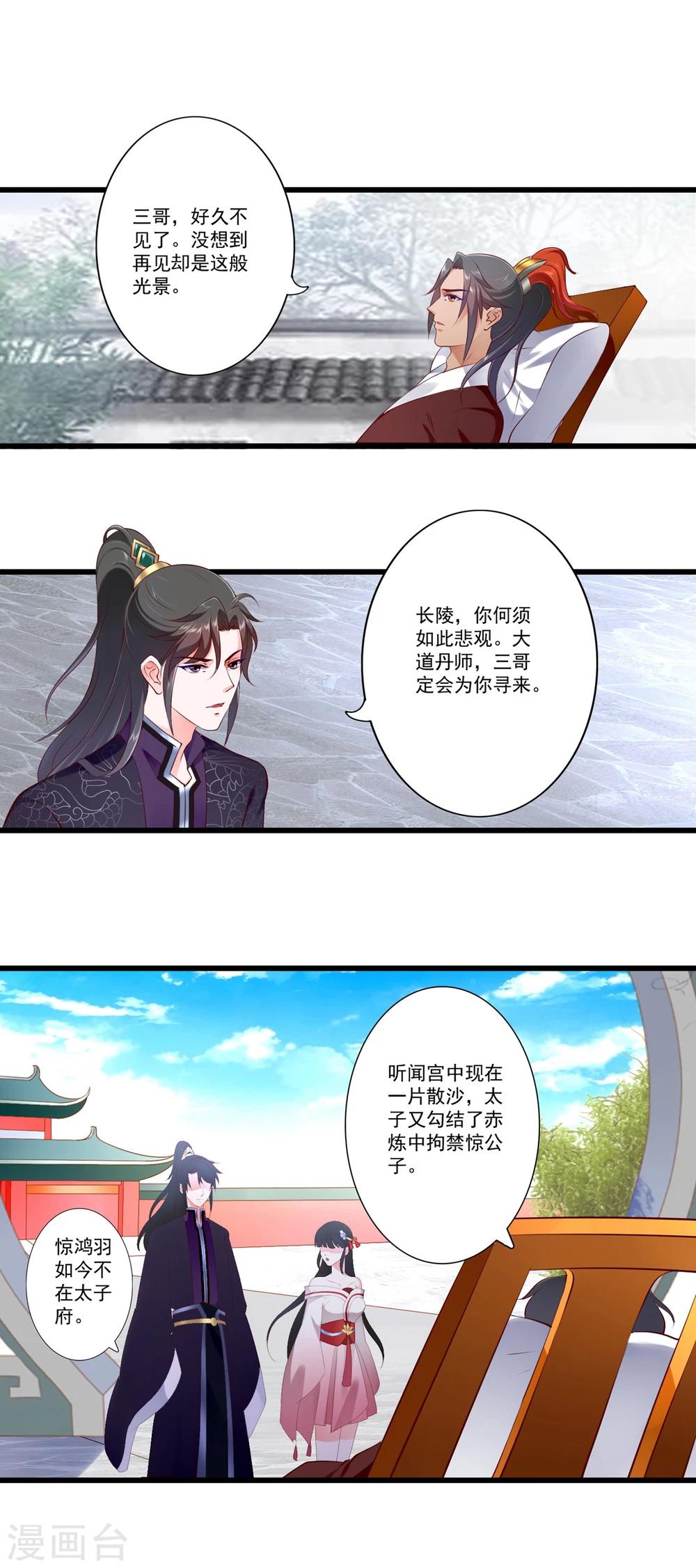 第81话-第89话