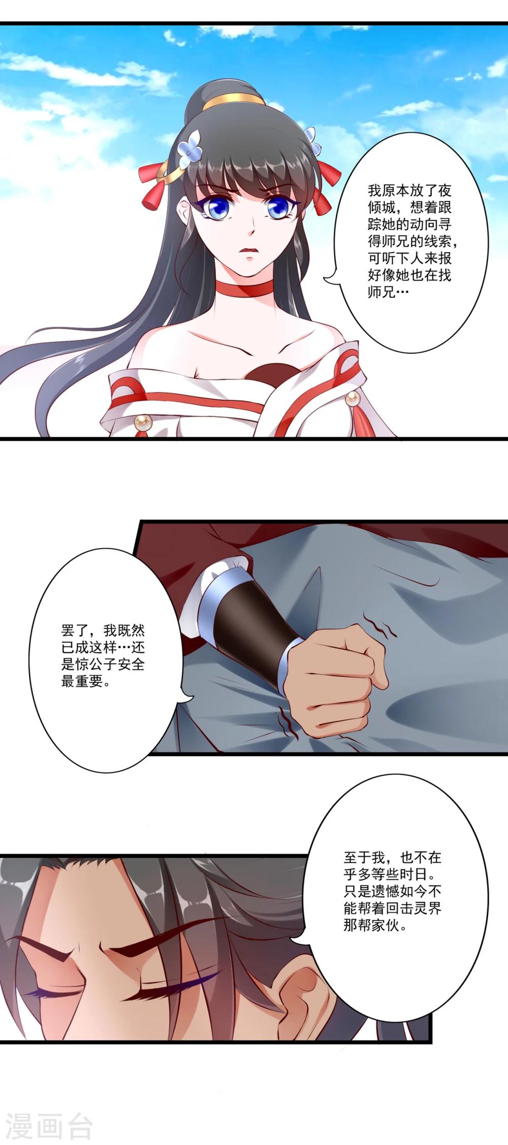 第81话-第89话