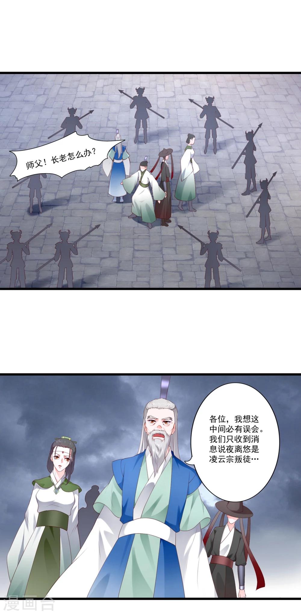 第83话-第91话