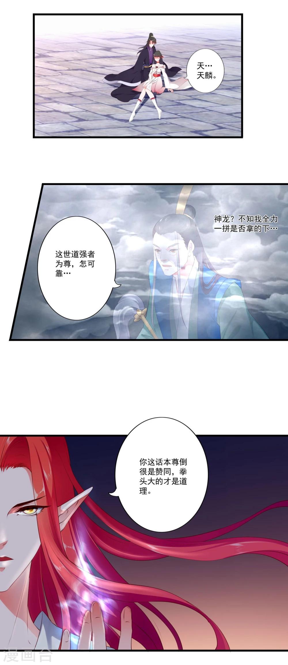 第83话-第91话
