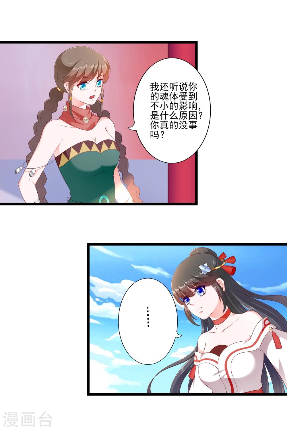 第84话-第93话