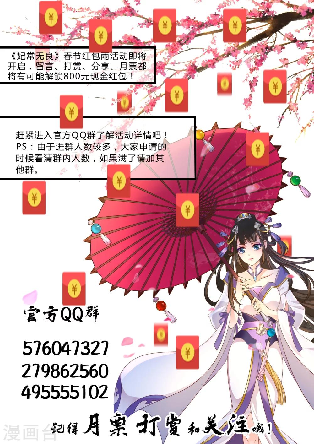 第84话-第93话
