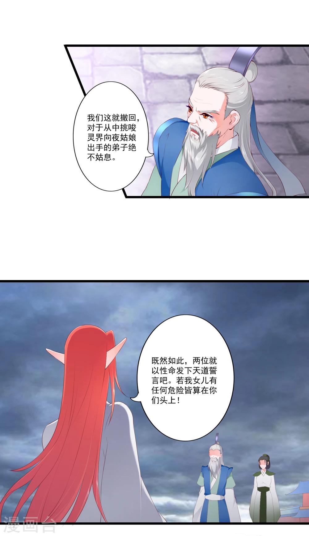 第84话-第93话