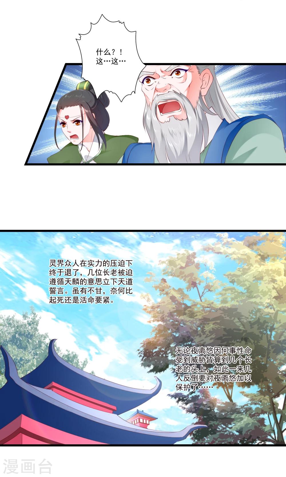 第84话-第93话
