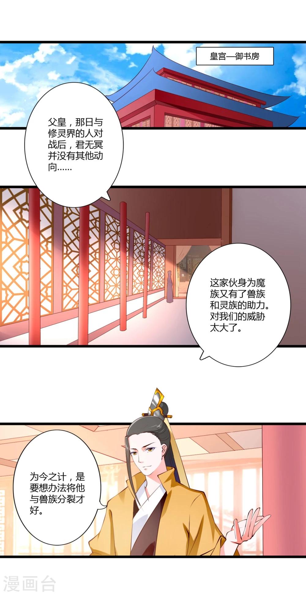 第88话-第97话
