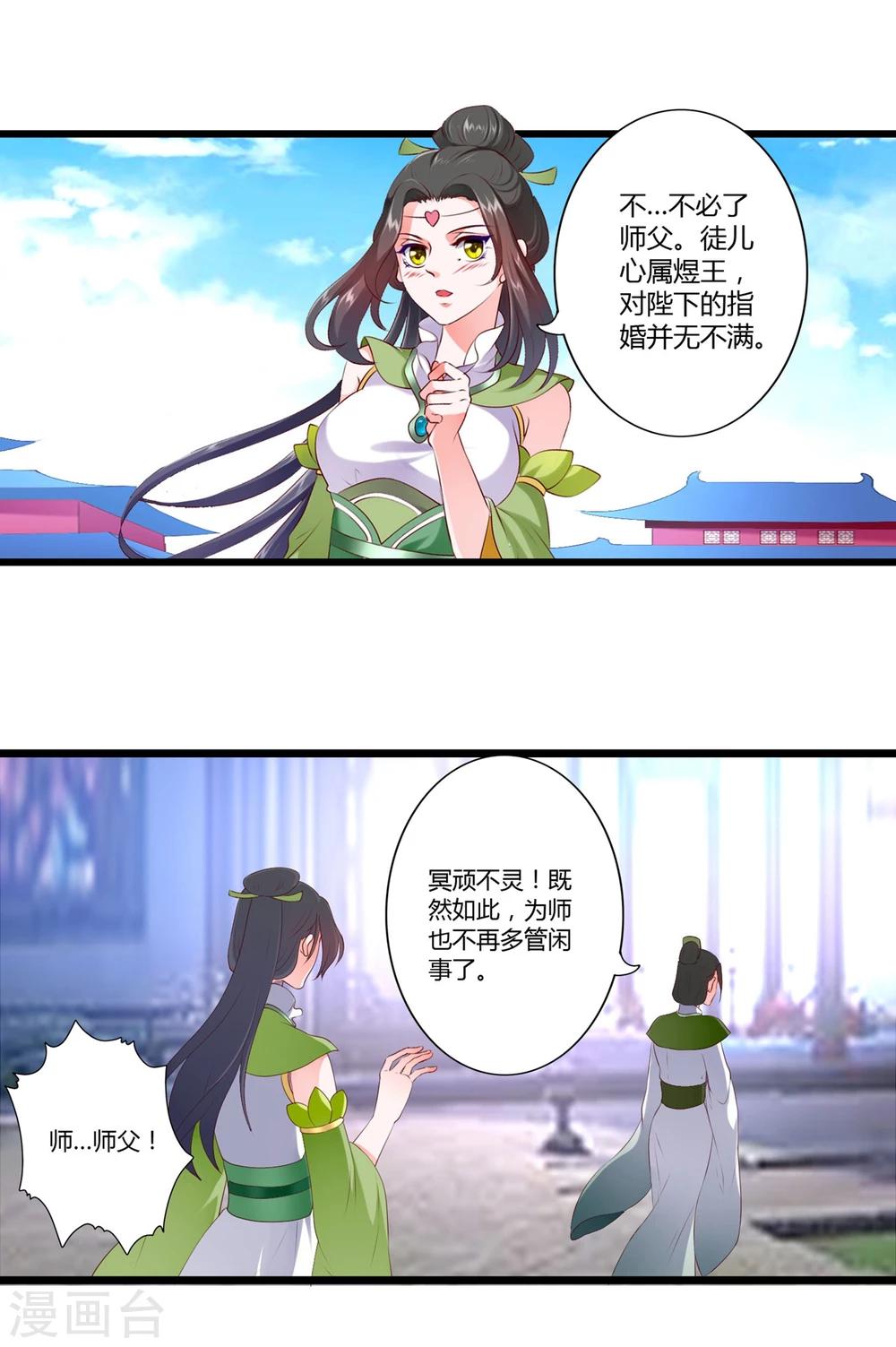 第88话-第97话