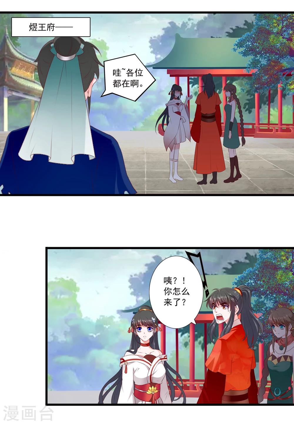 第90话-第99话
