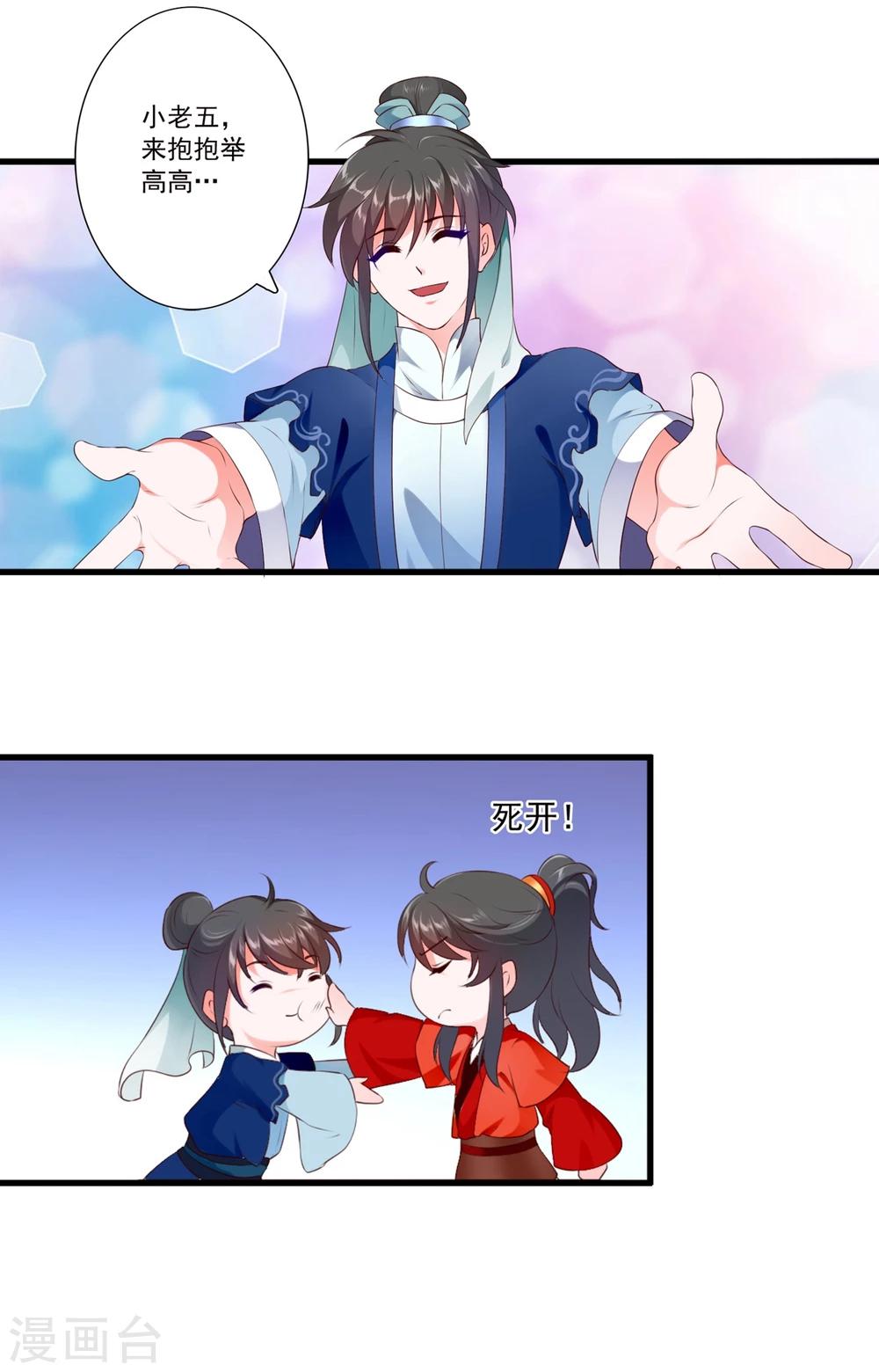 第90话-第99话