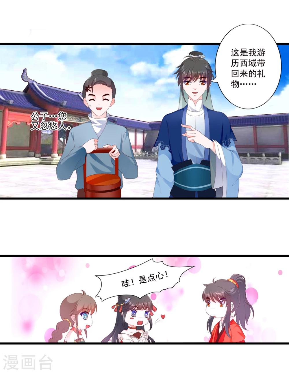 第90话-第99话