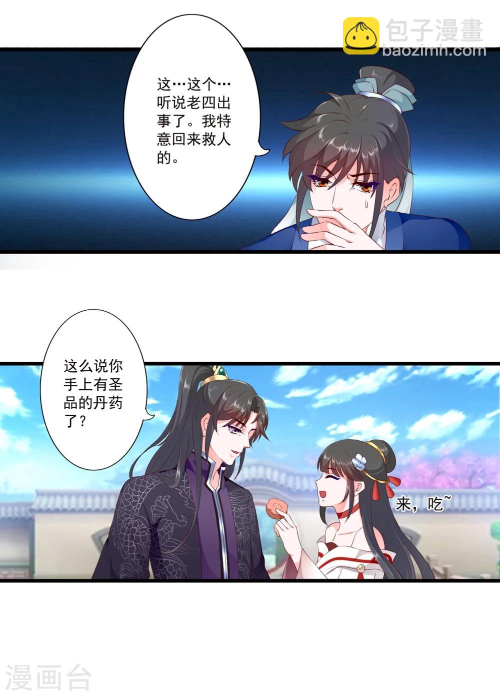 第90话-第99话