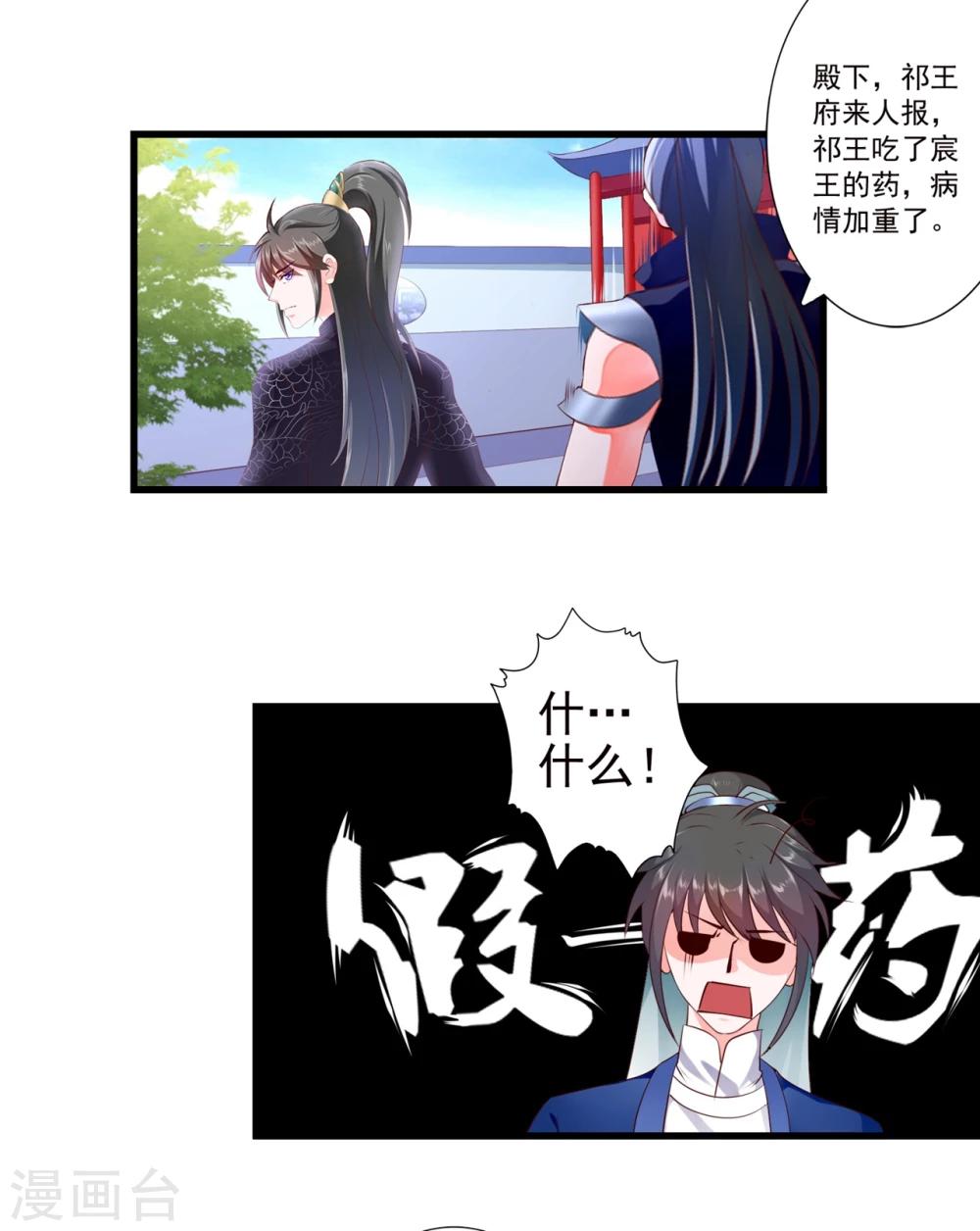 第90话-第99话