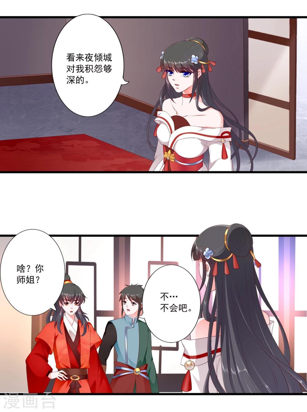 第90话-第99话