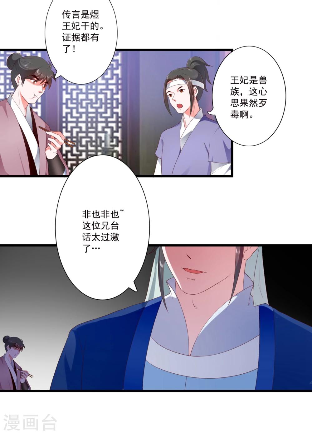 第90话-第99话