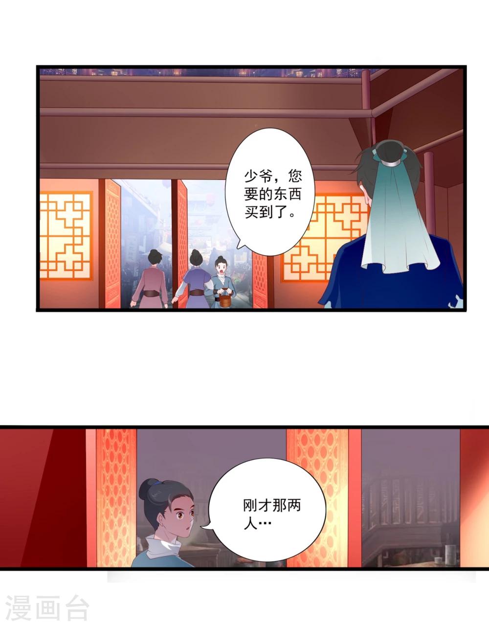 第90话-第99话