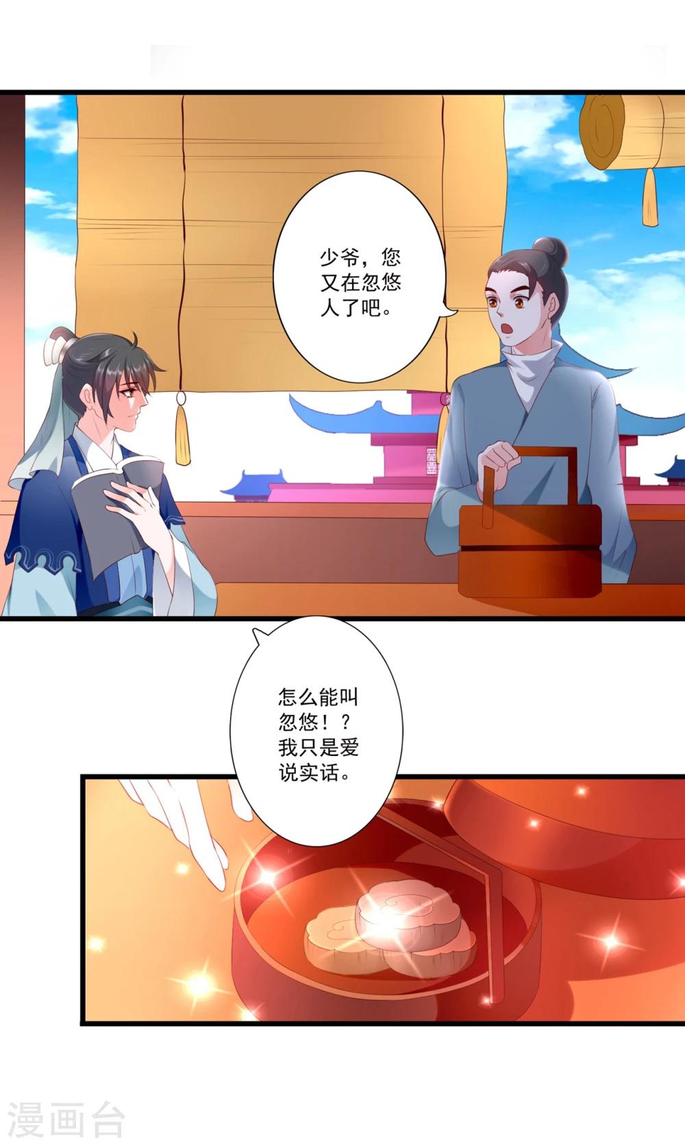 第90话-第99话