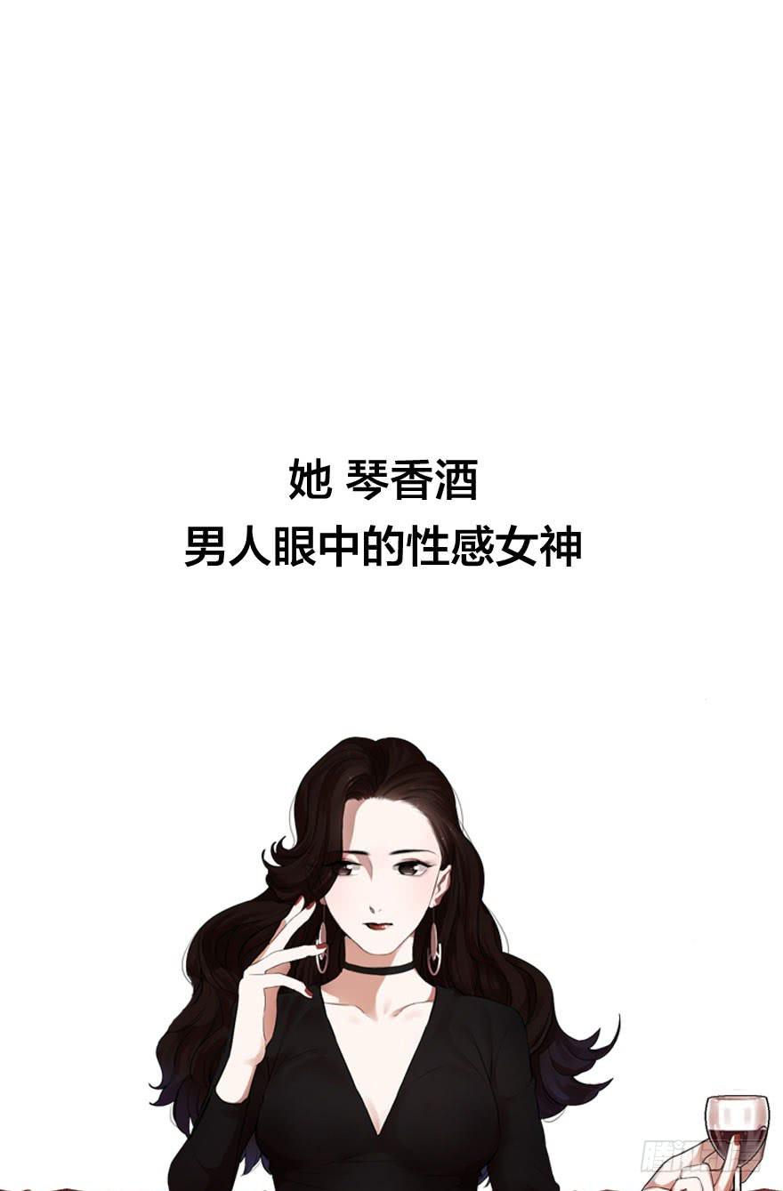 预告.冰山美人-第1话