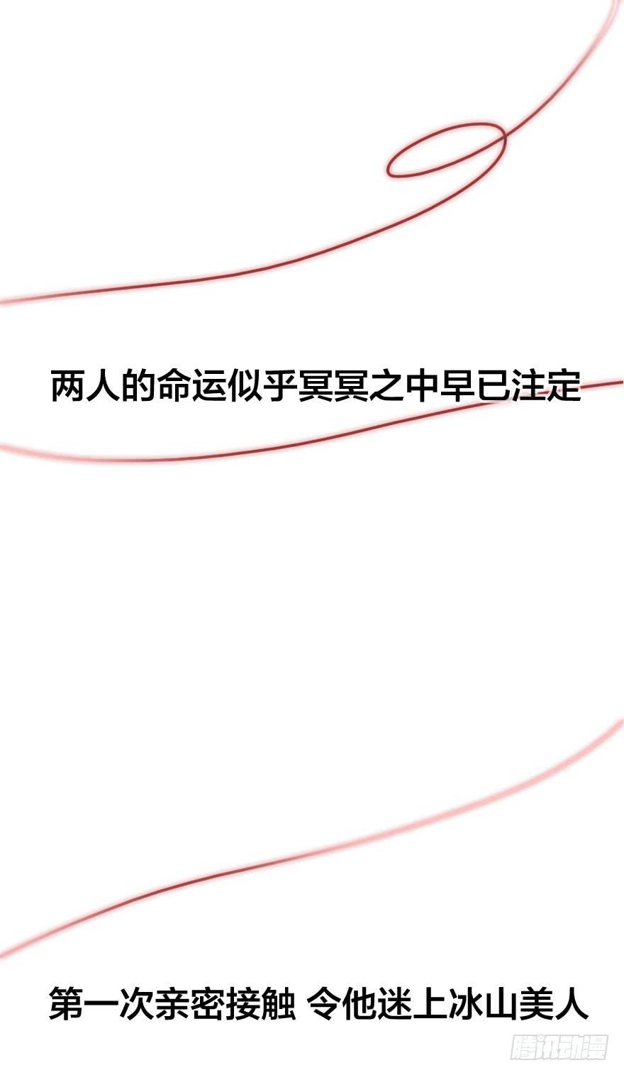 预告.冰山美人-第1话