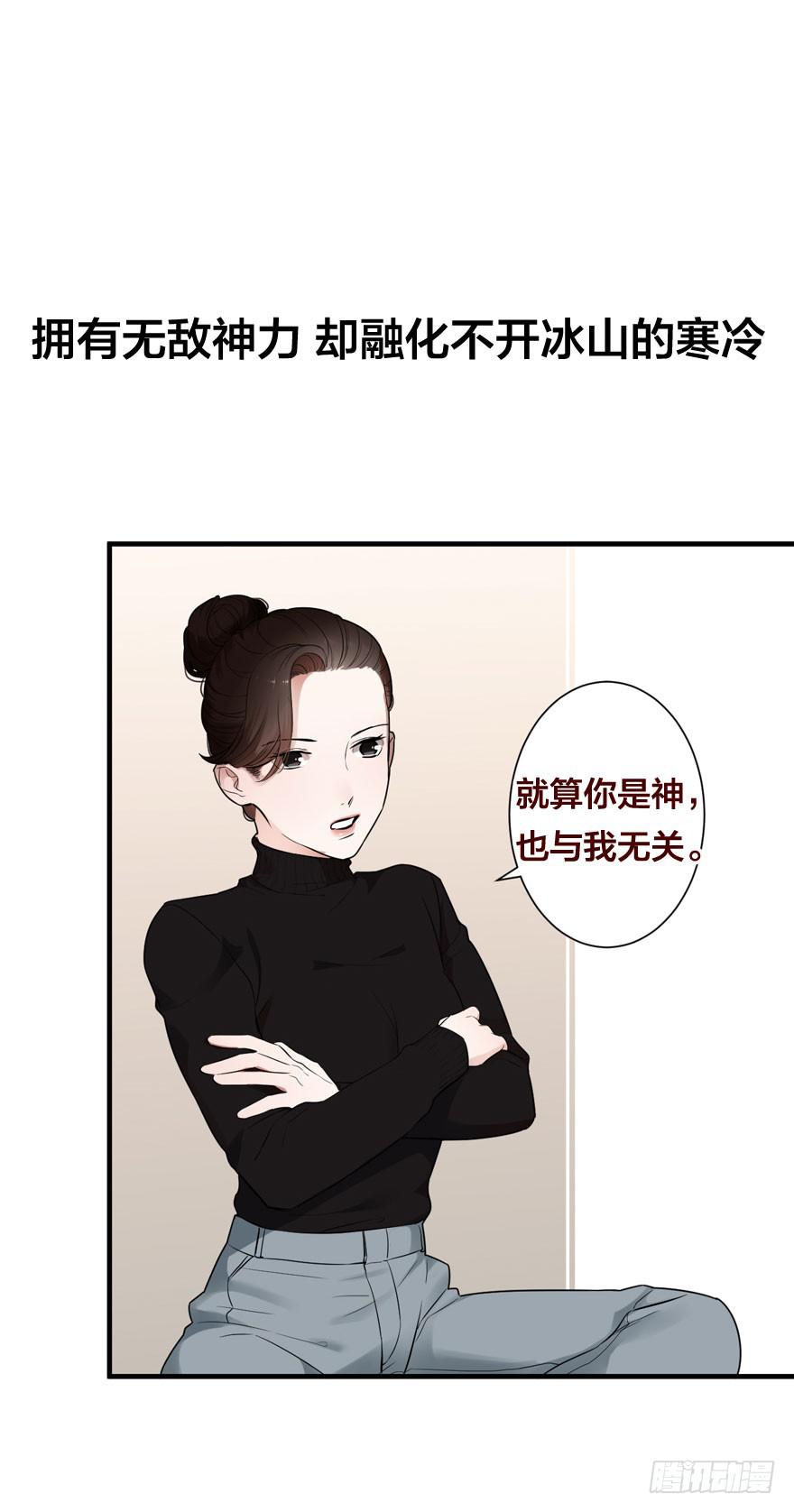 预告.冰山美人-第1话