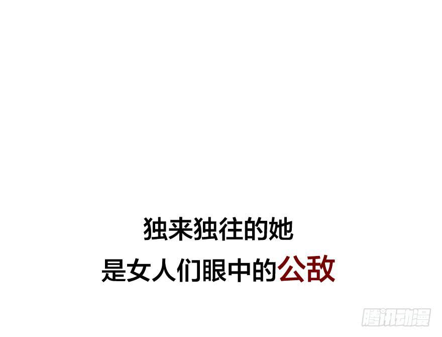 预告.冰山美人-第1话