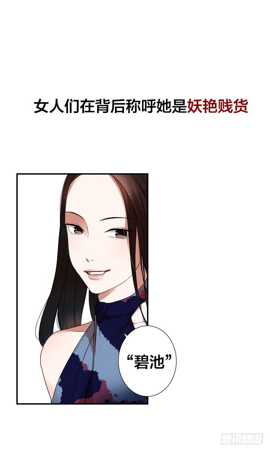 预告.冰山美人-第1话