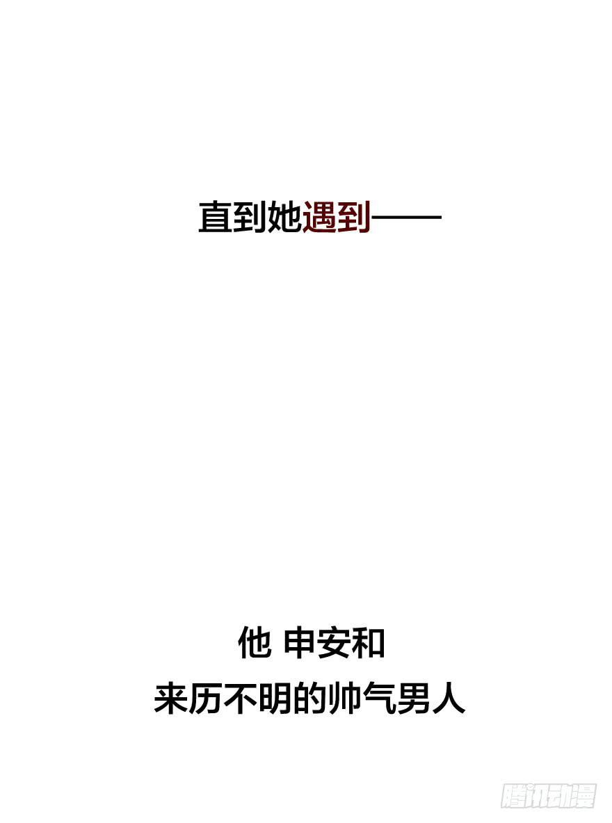 预告.冰山美人-第1话