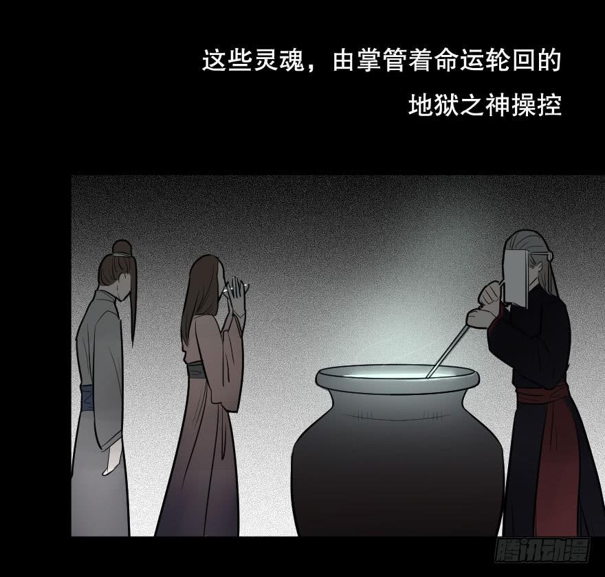 地狱之神的过去(1/2)-第11话