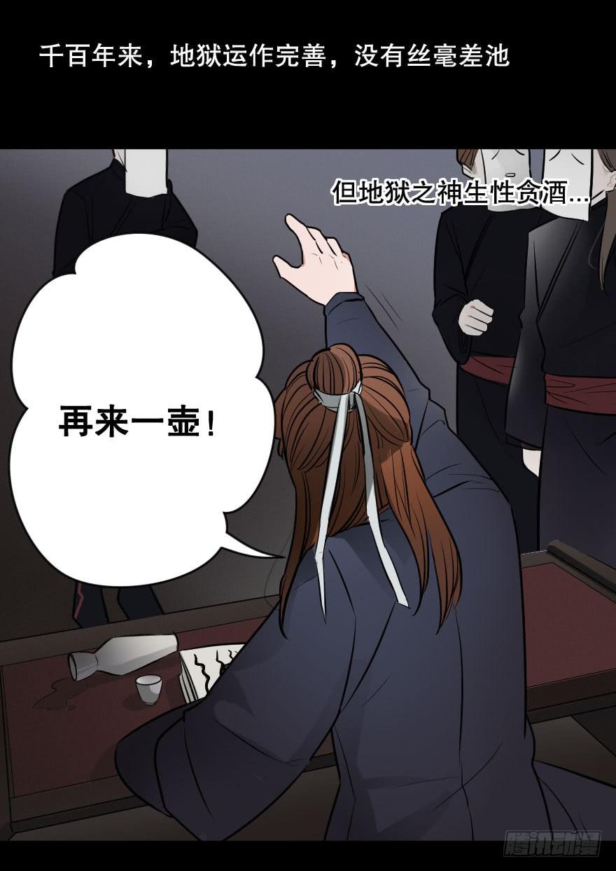 地狱之神的过去(1/2)-第11话