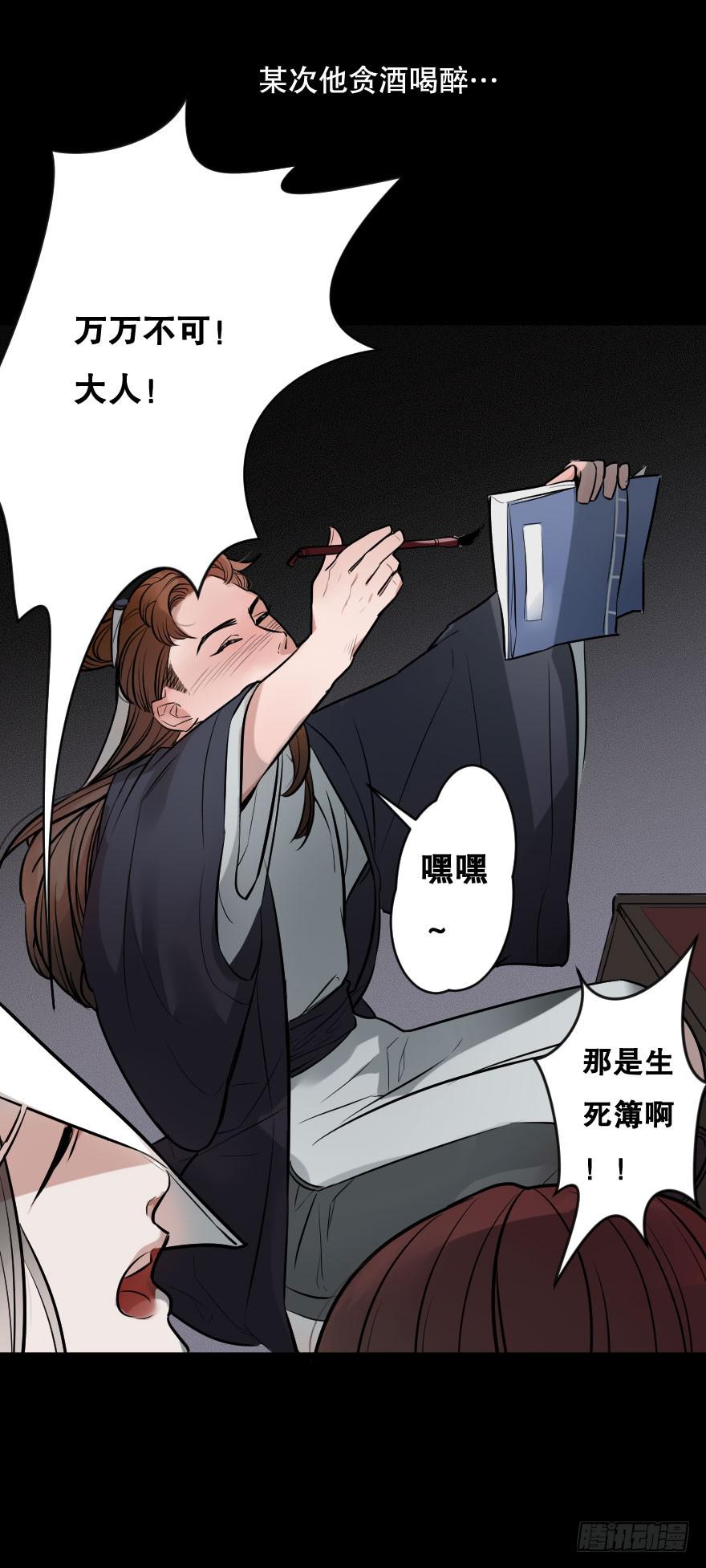 地狱之神的过去(1/2)-第11话
