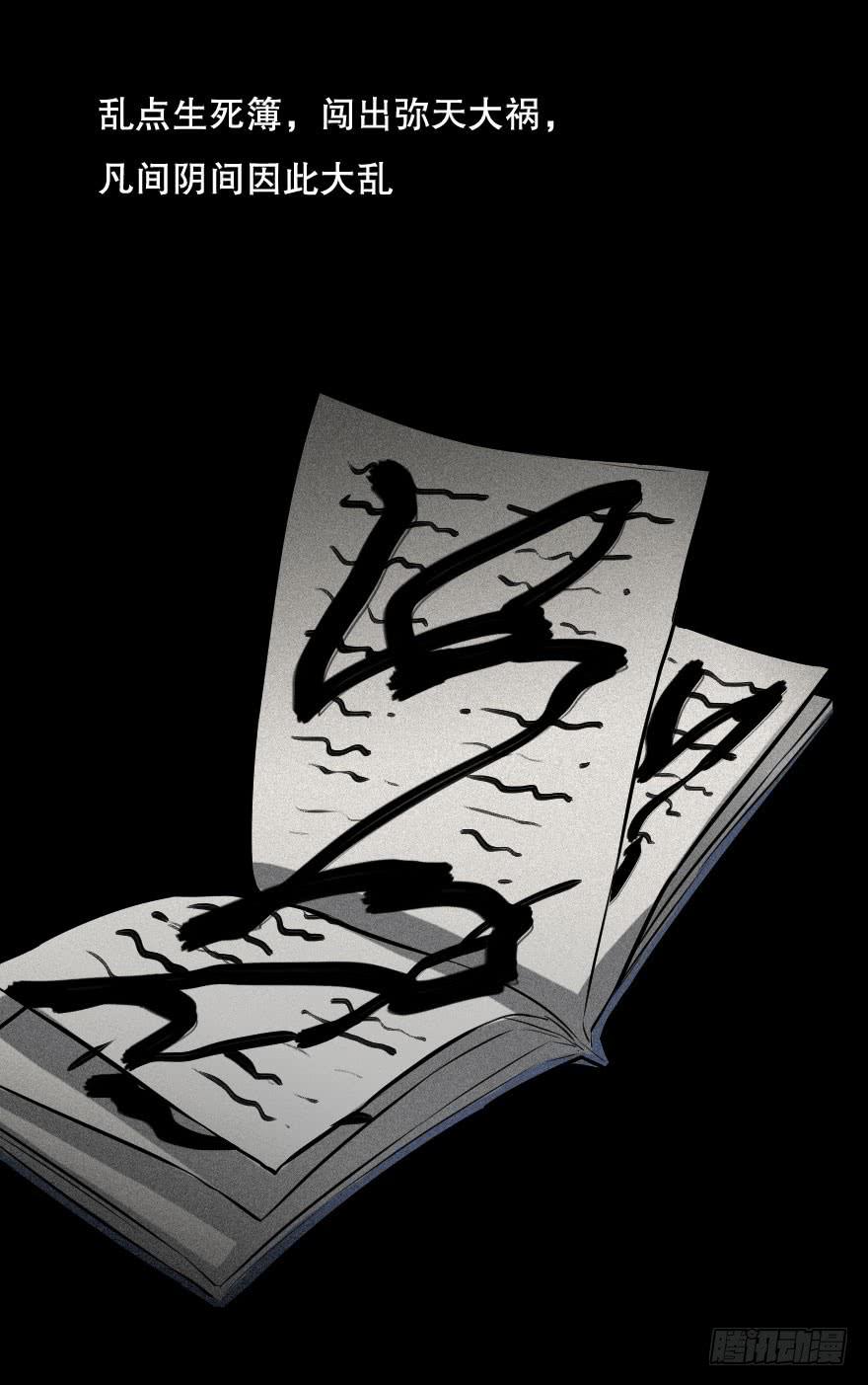 地狱之神的过去(1/2)-第11话