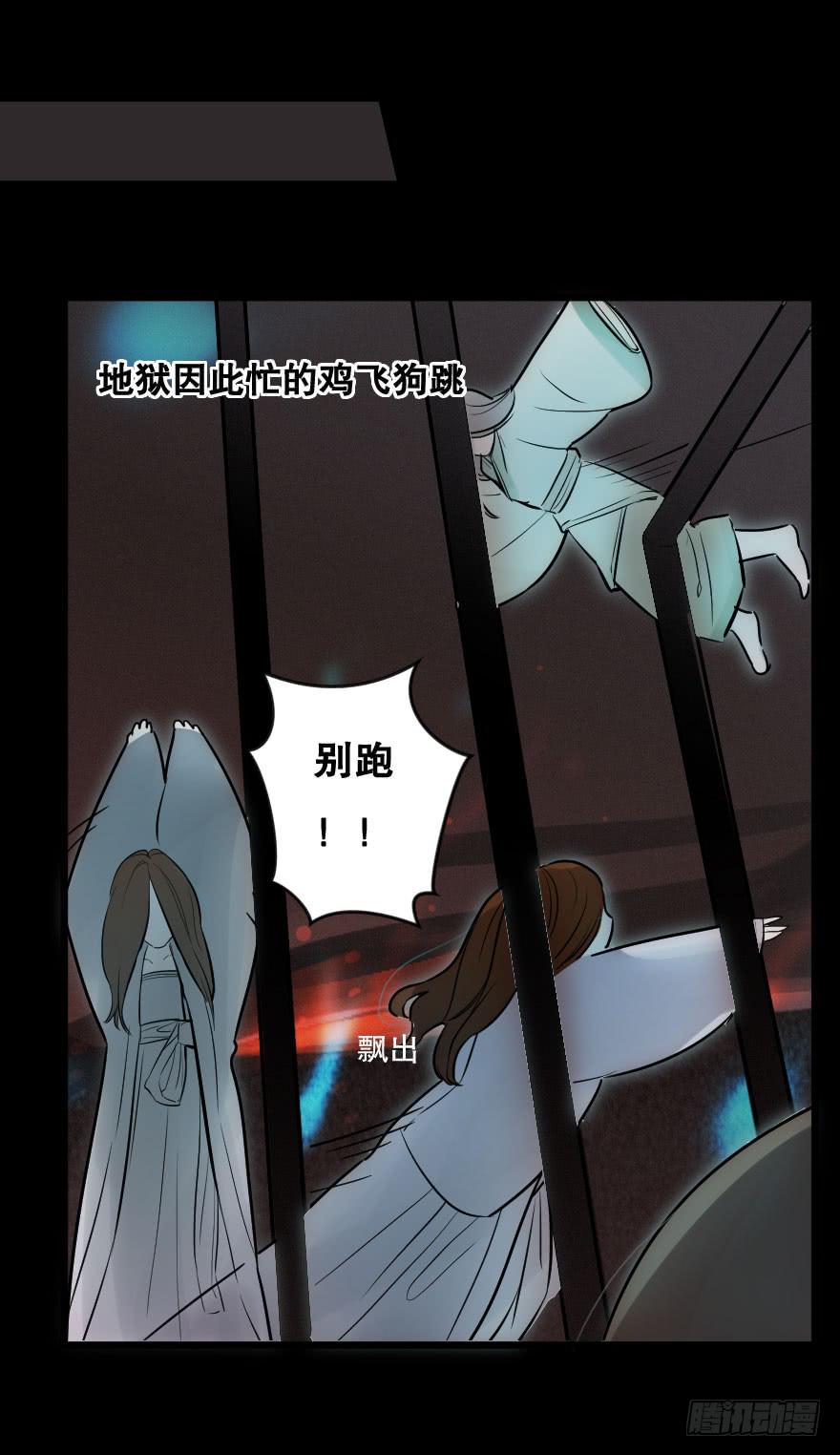 地狱之神的过去(1/2)-第11话