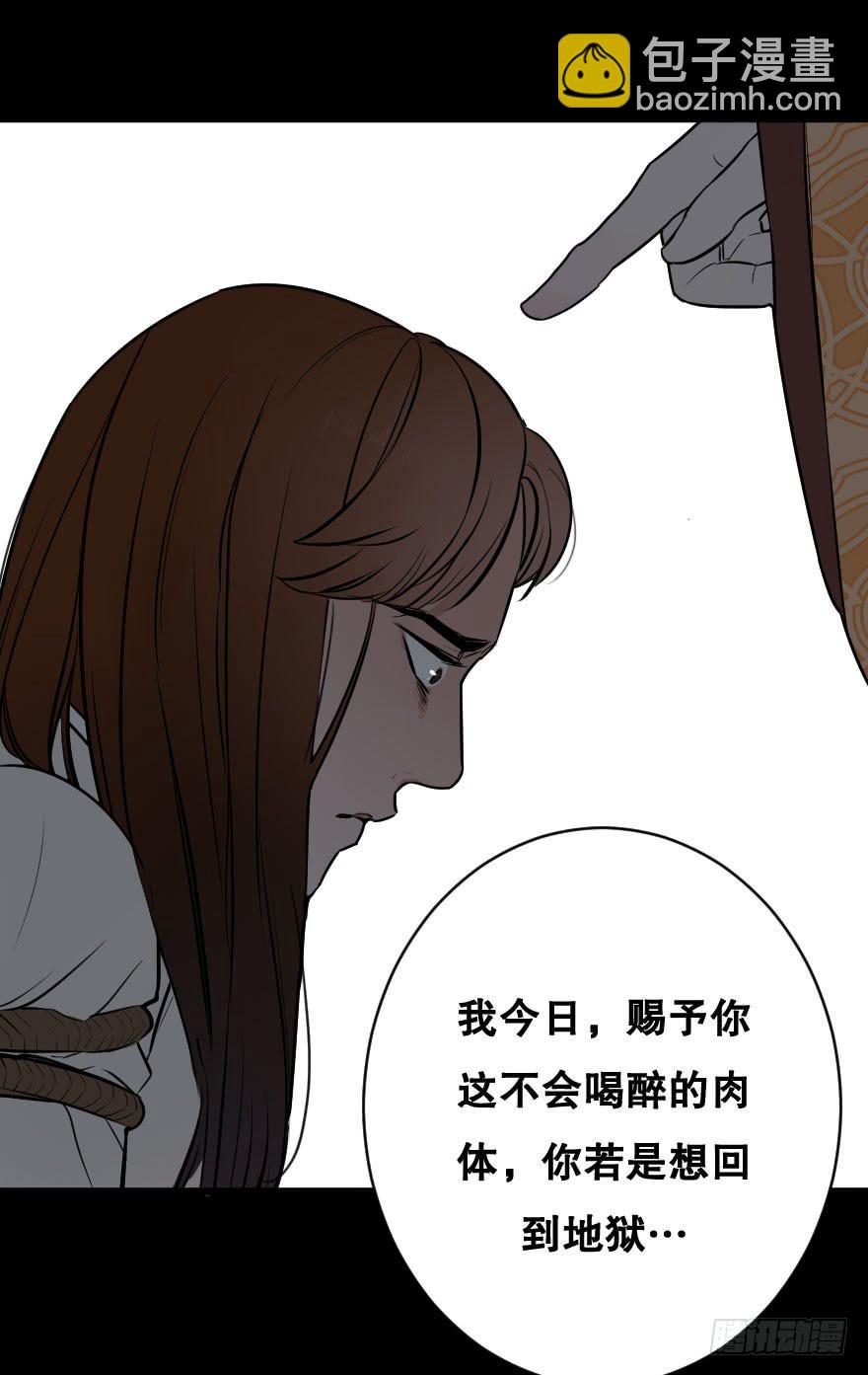 地狱之神的过去(1/2)-第11话