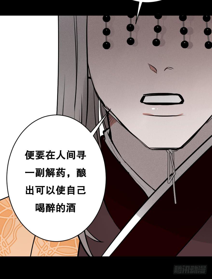 地狱之神的过去(1/2)-第11话