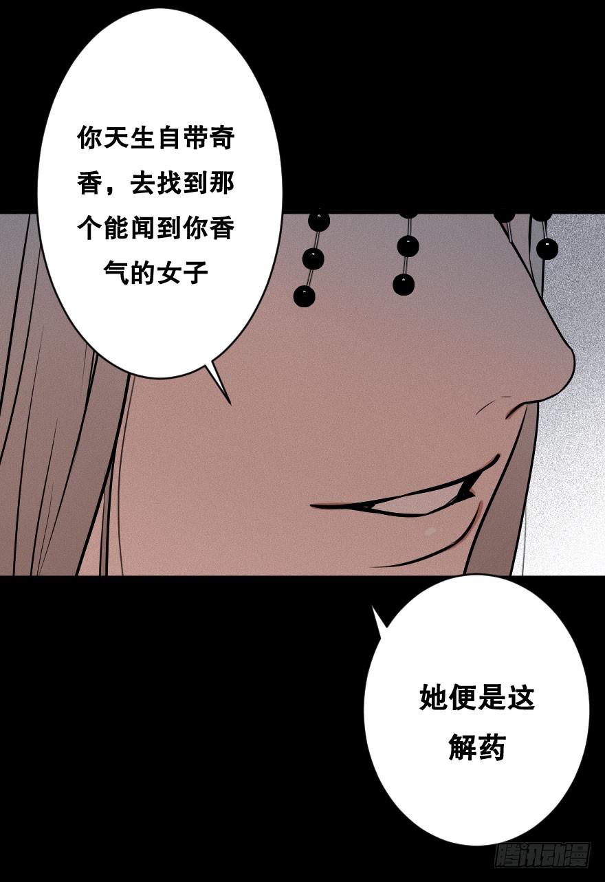 地狱之神的过去(1/2)-第11话