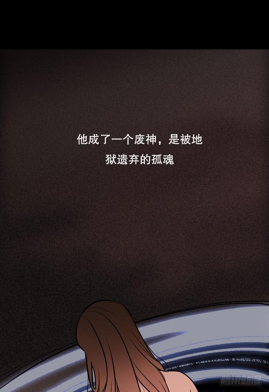 地狱之神的过去(1/2)-第11话