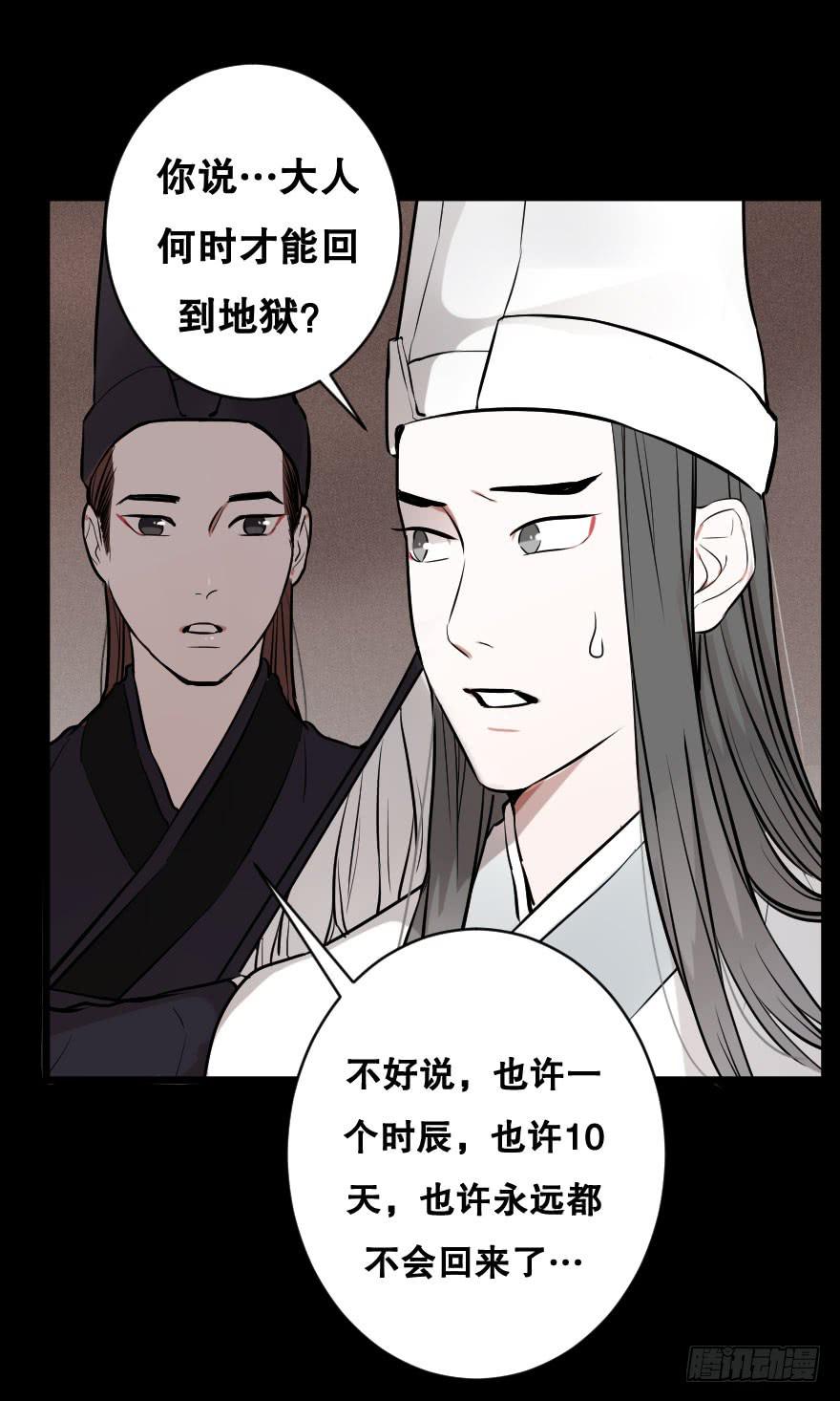 地狱之神的过去(1/2)-第11话
