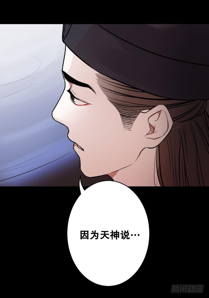 地狱之神的过去(1/2)-第11话
