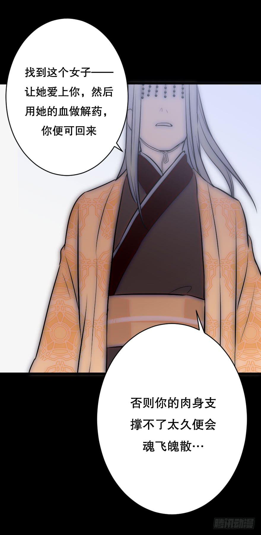 地狱之神的过去(1/2)-第11话