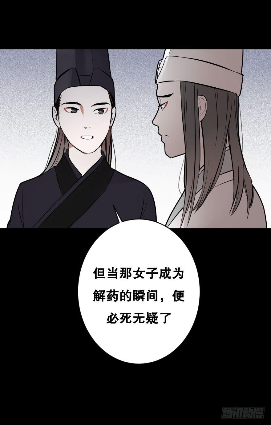 地狱之神的过去(1/2)-第11话