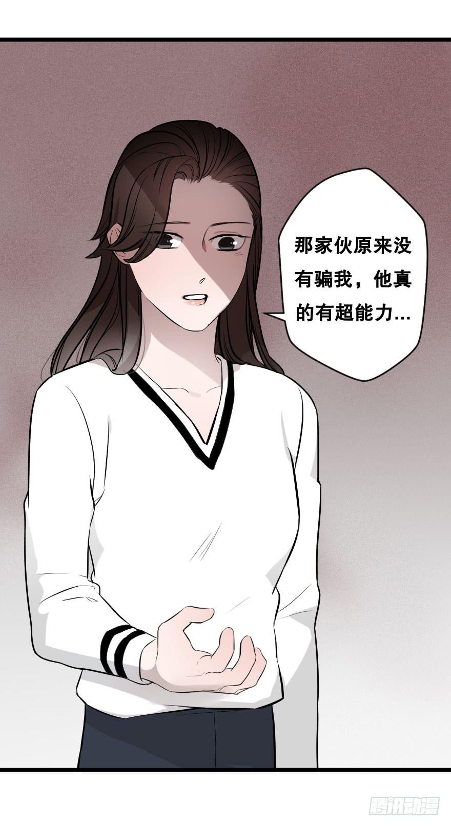 地狱之神的过去(1/2)-第11话