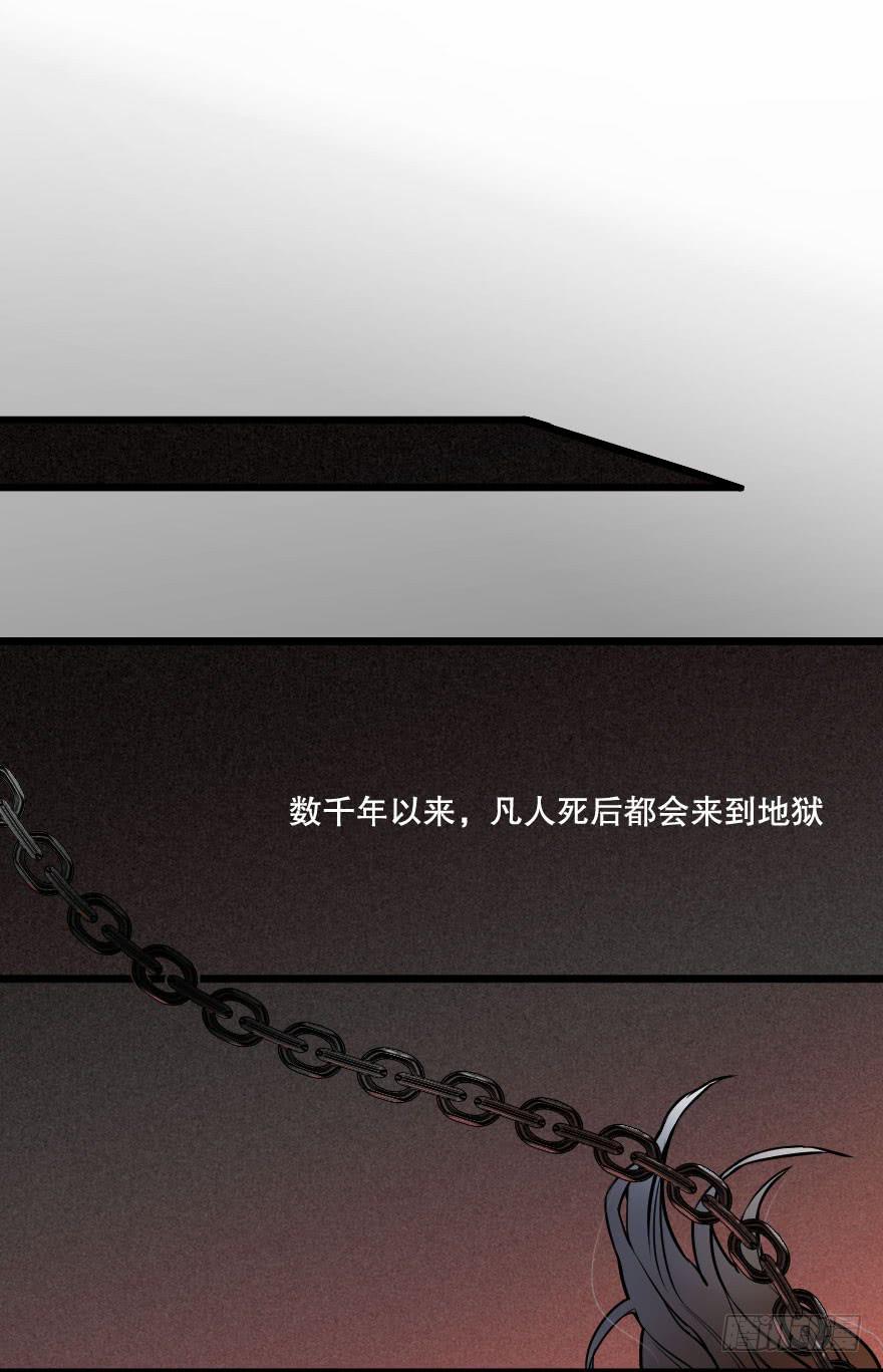 地狱之神的过去(1/2)-第11话