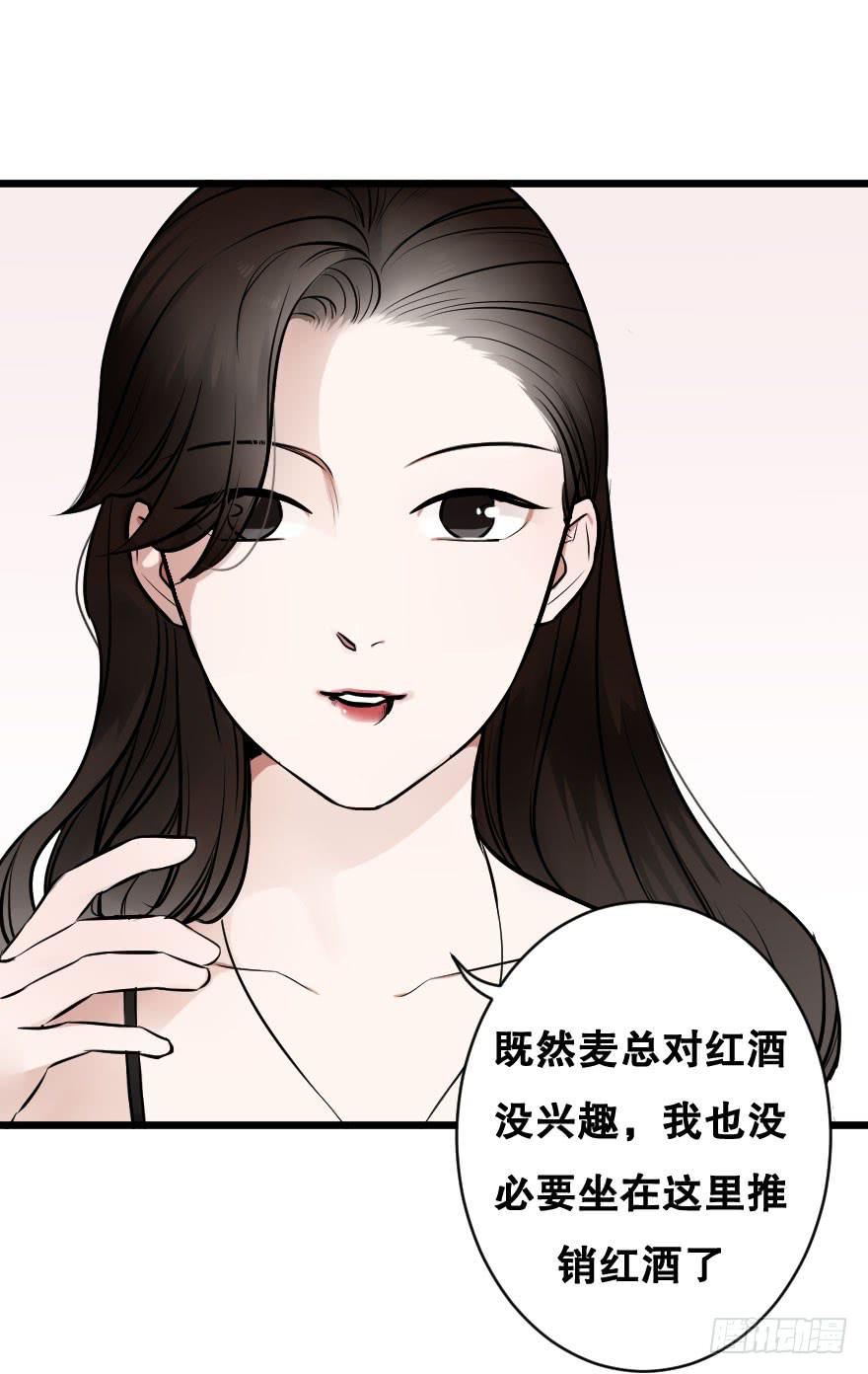 心上的缺口(1/2)-第13话