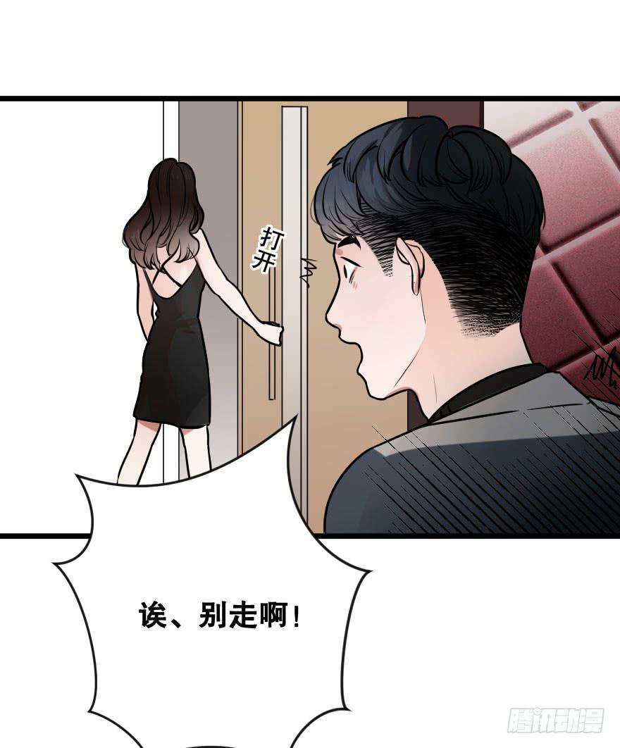 心上的缺口(1/2)-第13话