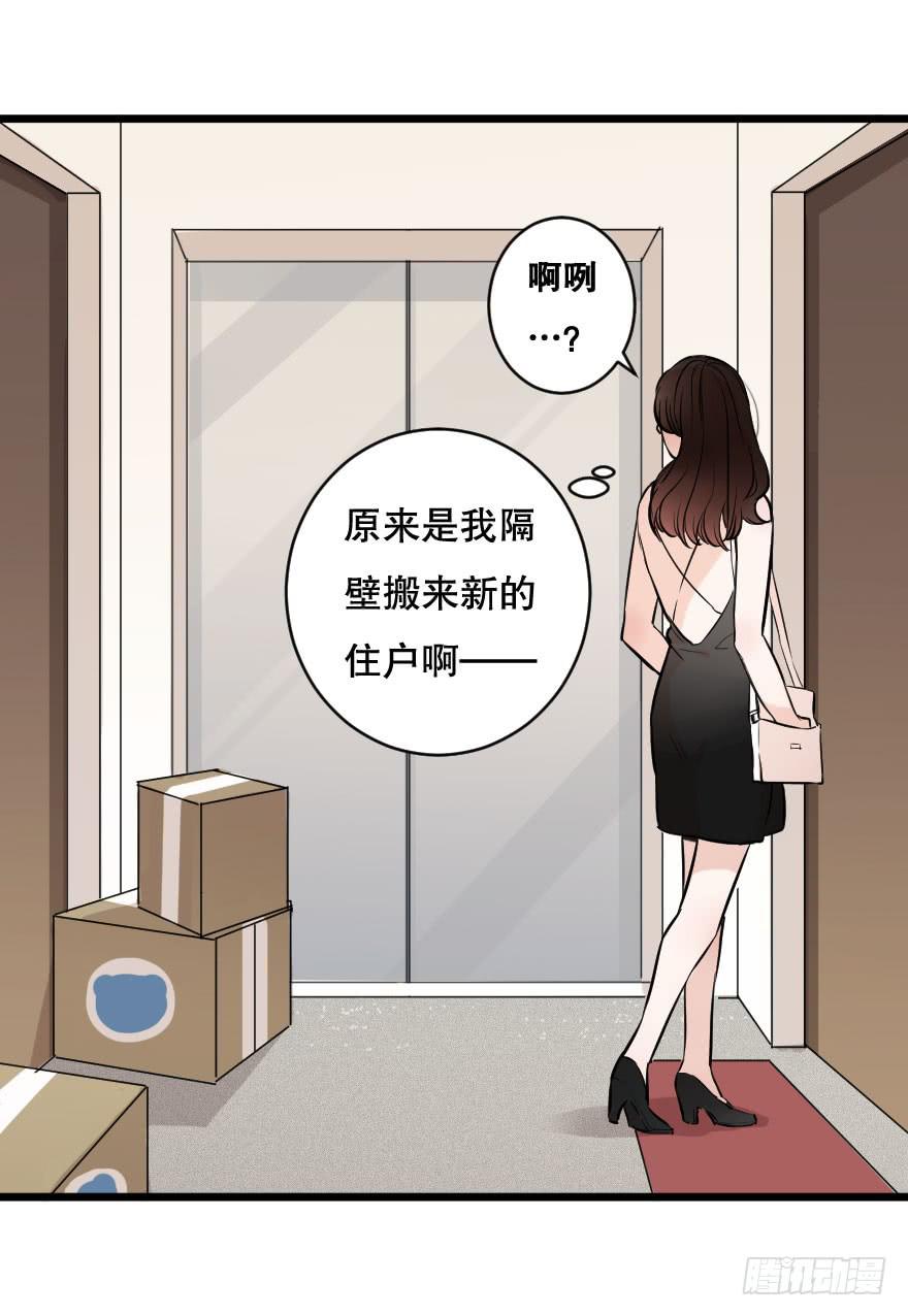想吃了你！(1/2)-第15话