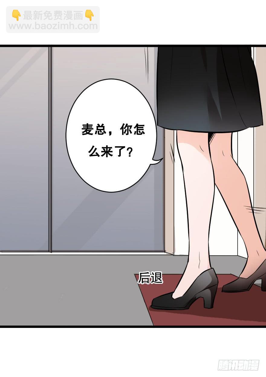 想吃了你！(1/2)-第15话