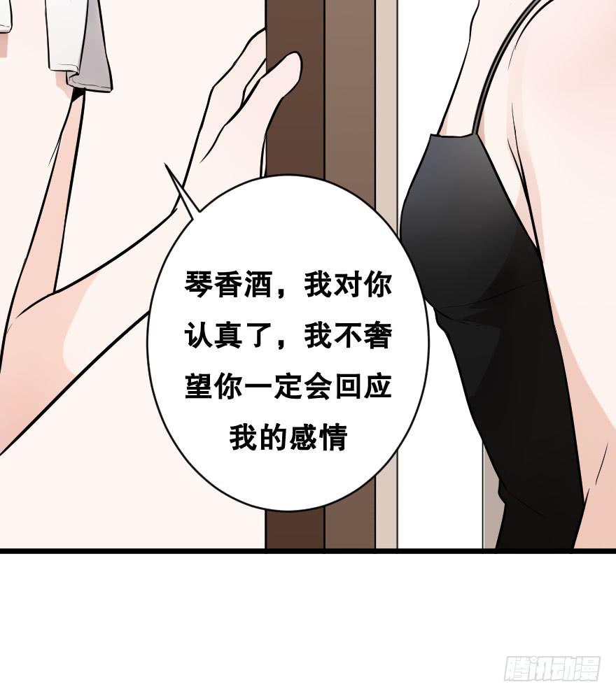 想吃了你！(1/2)-第15话