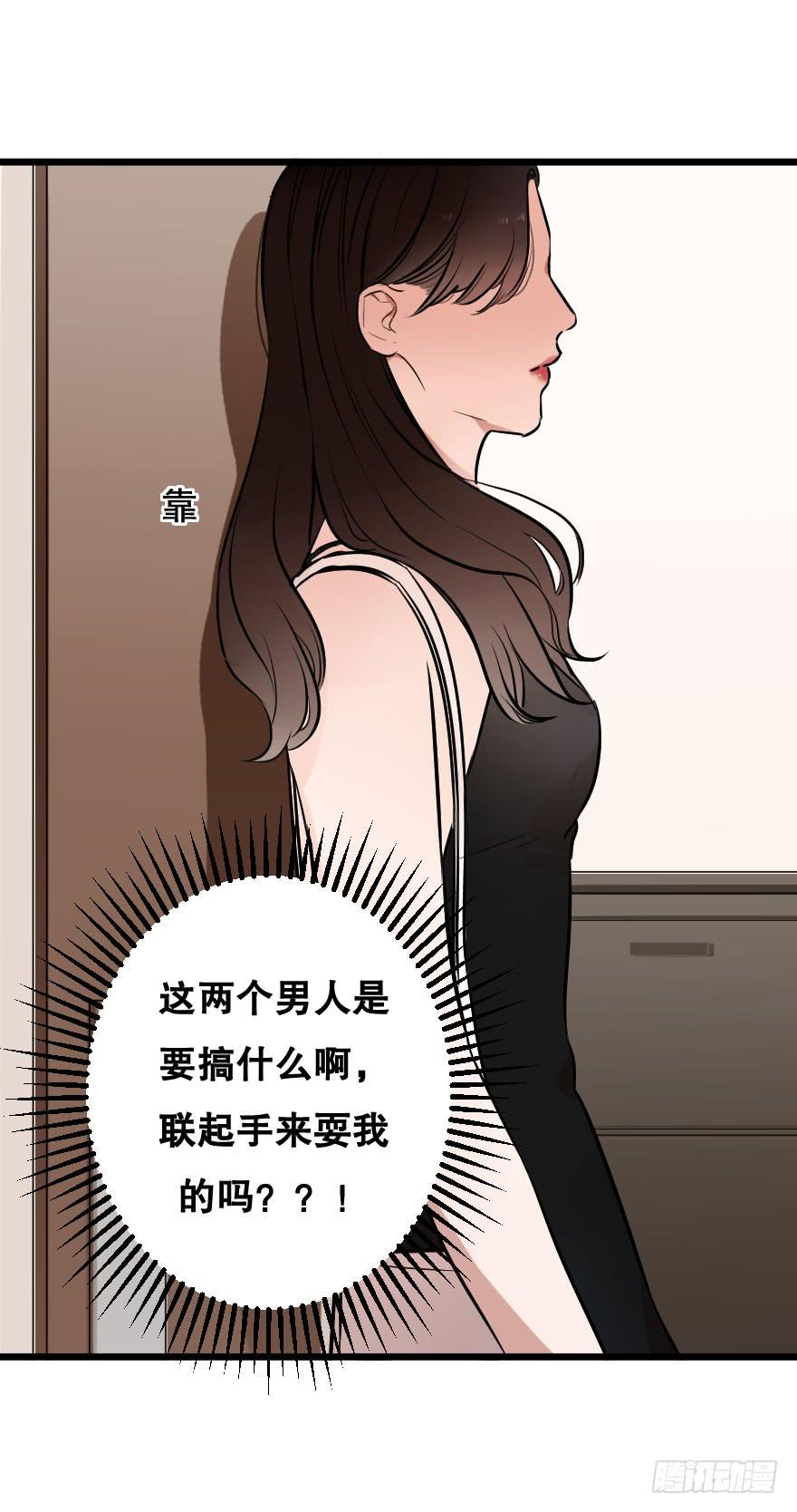想吃了你！(1/2)-第15话