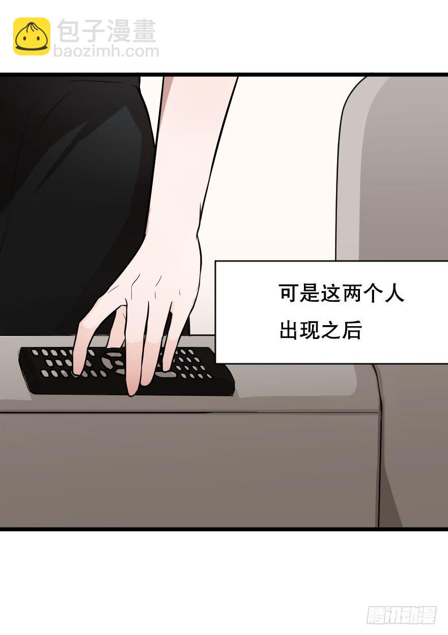 想吃了你！(1/2)-第15话